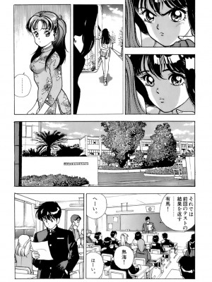 [遊人] 安琪儿 ANGEL 第5卷_9Cloud.us_0038-0038
