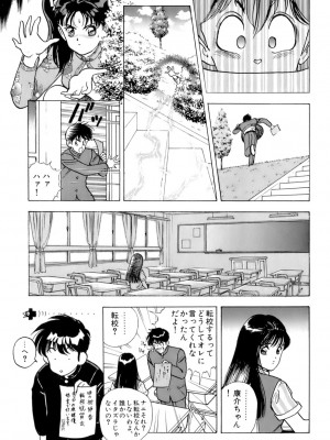 [遊人] 安琪儿 ANGEL 第5卷_9Cloud.us_0040-0040