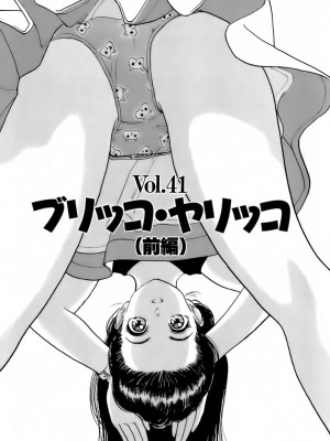 [遊人] 安琪儿 ANGEL 第5卷_9Cloud.us_0042-0042