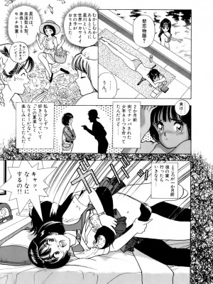 [遊人] 安琪儿 ANGEL 第5卷_9Cloud.us_0044-0044