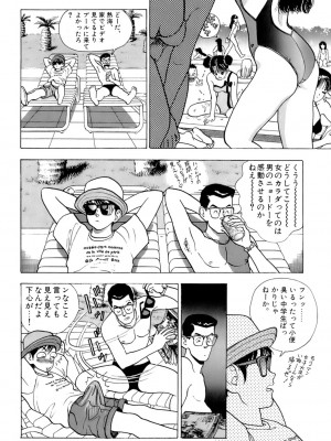 [遊人] 安琪儿 ANGEL 第5卷_9Cloud.us_0047-0047