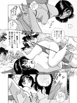 [遊人] 安琪儿 ANGEL 第5卷_9Cloud.us_0063-0063