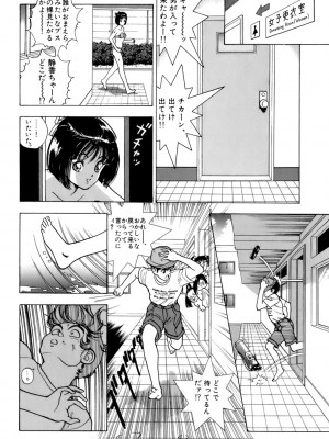 [遊人] 安琪儿 ANGEL 第5卷_9Cloud.us_0069-0069