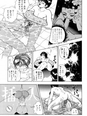 [遊人] 安琪儿 ANGEL 第5卷_9Cloud.us_0074-0074