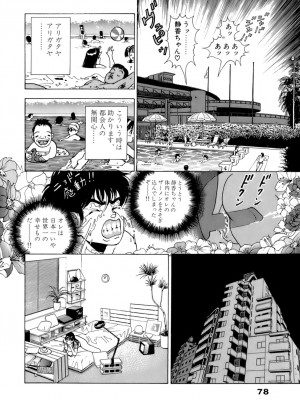 [遊人] 安琪儿 ANGEL 第5卷_9Cloud.us_0079-0079