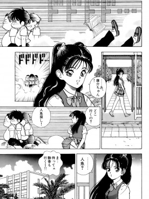 [遊人] 安琪儿 ANGEL 第5卷_9Cloud.us_0086-0086
