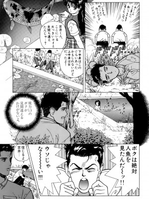 [遊人] 安琪儿 ANGEL 第5卷_9Cloud.us_0088-0088