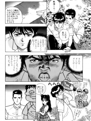 [遊人] 安琪儿 ANGEL 第5卷_9Cloud.us_0089-0089