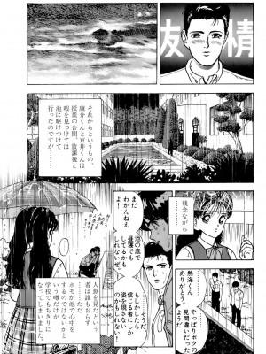 [遊人] 安琪儿 ANGEL 第5卷_9Cloud.us_0090-0090