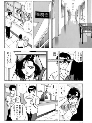 [遊人] 安琪儿 ANGEL 第5卷_9Cloud.us_0091-0091