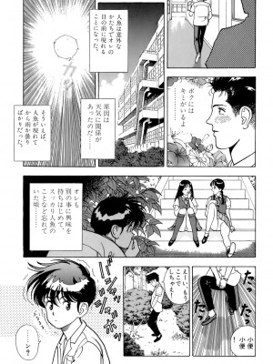 [遊人] 安琪儿 ANGEL 第5卷_9Cloud.us_0092-0092