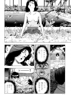 [遊人] 安琪儿 ANGEL 第5卷_9Cloud.us_0093-0093