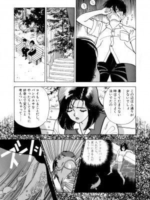 [遊人] 安琪儿 ANGEL 第5卷_9Cloud.us_0096-0096