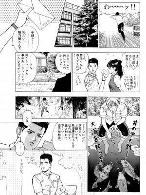 [遊人] 安琪儿 ANGEL 第5卷_9Cloud.us_0098-0098