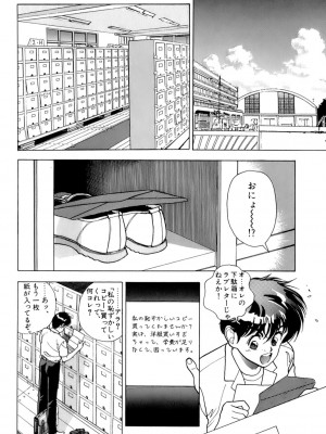 [遊人] 安琪儿 ANGEL 第5卷_9Cloud.us_0101-0101