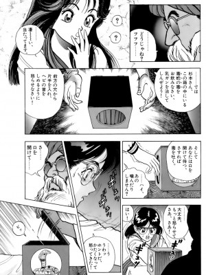 [遊人] 安琪儿 ANGEL 第5卷_9Cloud.us_0107-0107