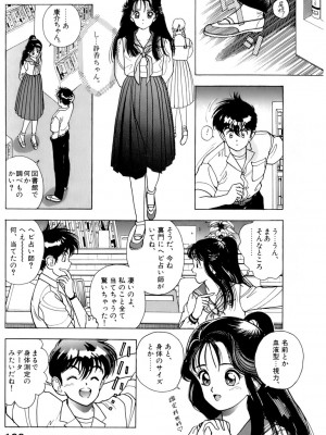 [遊人] 安琪儿 ANGEL 第5卷_9Cloud.us_0110-0110