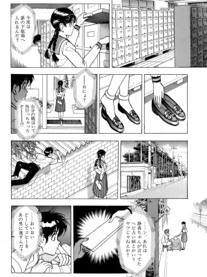 [遊人] 安琪儿 ANGEL 第5卷_9Cloud.us_0113-0113