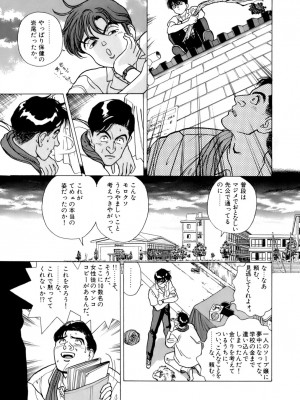 [遊人] 安琪儿 ANGEL 第5卷_9Cloud.us_0116-0116