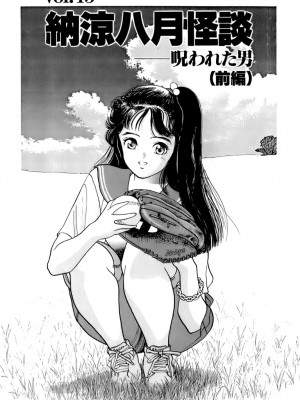 [遊人] 安琪儿 ANGEL 第5卷_9Cloud.us_0120-0120