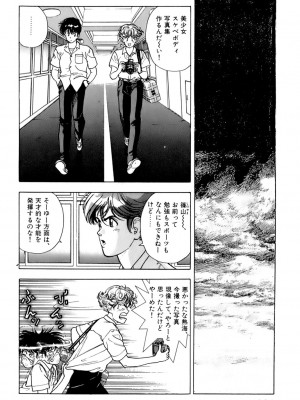 [遊人] 安琪儿 ANGEL 第5卷_9Cloud.us_0123-0123