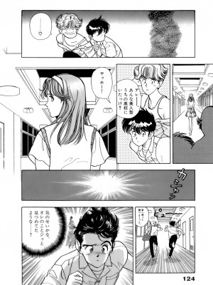 [遊人] 安琪儿 ANGEL 第5卷_9Cloud.us_0125-0125