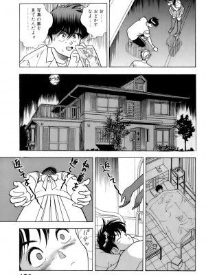 [遊人] 安琪儿 ANGEL 第5卷_9Cloud.us_0130-0130