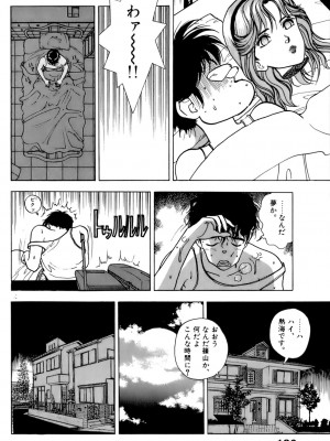 [遊人] 安琪儿 ANGEL 第5卷_9Cloud.us_0131-0131