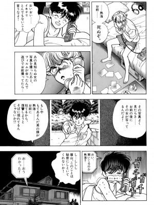 [遊人] 安琪儿 ANGEL 第5卷_9Cloud.us_0132-0132