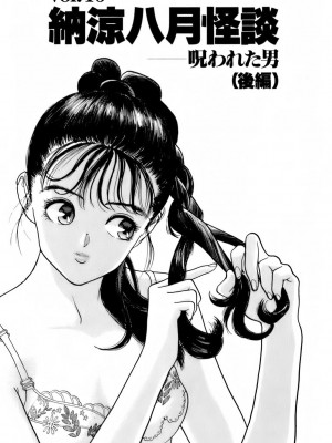 [遊人] 安琪儿 ANGEL 第5卷_9Cloud.us_0140-0140