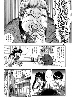 [遊人] 安琪儿 ANGEL 第5卷_9Cloud.us_0141-0141