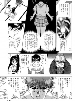 [遊人] 安琪儿 ANGEL 第5卷_9Cloud.us_0142-0142