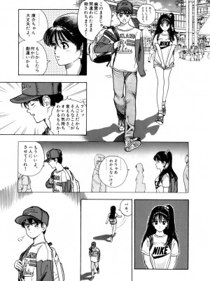 [遊人] 安琪儿 ANGEL 第5卷_9Cloud.us_0144-0144