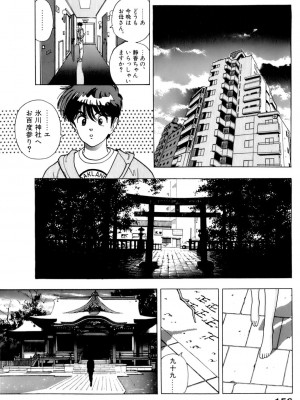[遊人] 安琪儿 ANGEL 第5卷_9Cloud.us_0157-0157