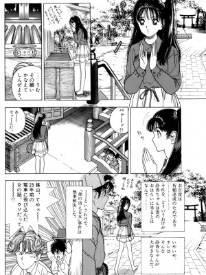 [遊人] 安琪儿 ANGEL 第5卷_9Cloud.us_0158-0158