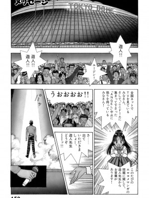 [遊人] 安琪儿 ANGEL 第5卷_9Cloud.us_0160-0160
