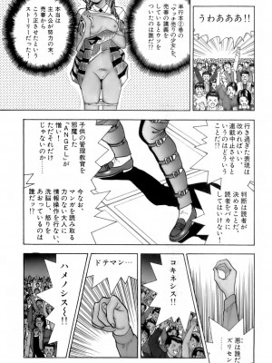 [遊人] 安琪儿 ANGEL 第5卷_9Cloud.us_0162-0162