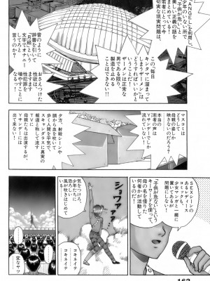 [遊人] 安琪儿 ANGEL 第5卷_9Cloud.us_0163-0163