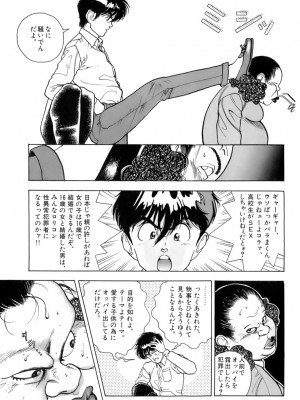 [遊人] 安琪儿 ANGEL 第5卷_9Cloud.us_0169-0169