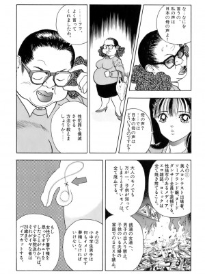 [遊人] 安琪儿 ANGEL 第5卷_9Cloud.us_0172-0172