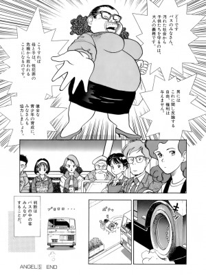 [遊人] 安琪儿 ANGEL 第5卷_9Cloud.us_0173-0173