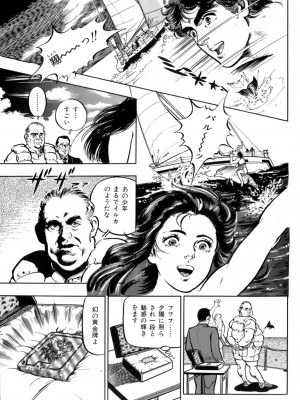 [遊人] 安琪儿 ANGEL 第5卷_9Cloud.us_0177-0177