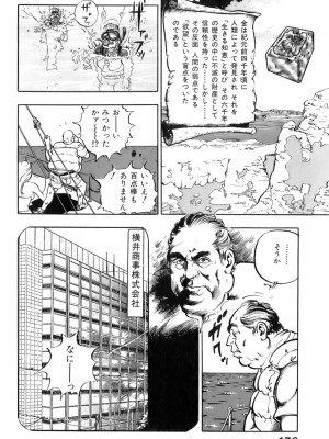 [遊人] 安琪儿 ANGEL 第5卷_9Cloud.us_0178-0178