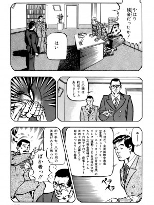 [遊人] 安琪儿 ANGEL 第5卷_9Cloud.us_0179-0179