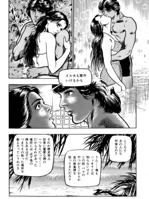 [遊人] 安琪儿 ANGEL 第5卷_9Cloud.us_0184-0184