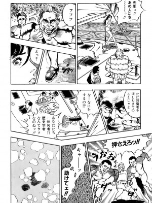 [遊人] 安琪儿 ANGEL 第5卷_9Cloud.us_0190-0190