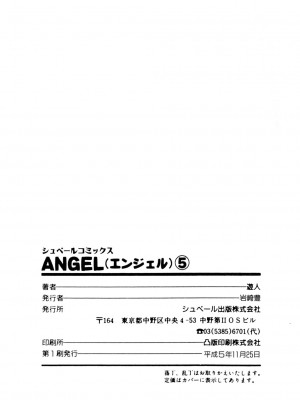 [遊人] 安琪儿 ANGEL 第5卷_9Cloud.us_0201-0201
