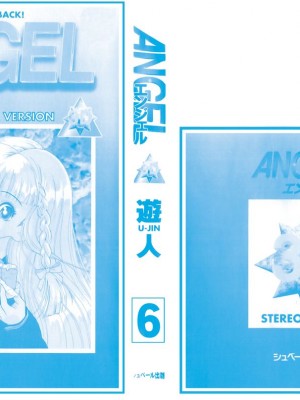 [遊人] 安琪儿 ANGEL 第6卷_9Cloud.us_0002-0002