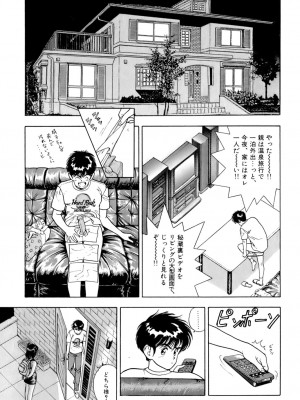 [遊人] 安琪儿 ANGEL 第6卷_9Cloud.us_0009-0009