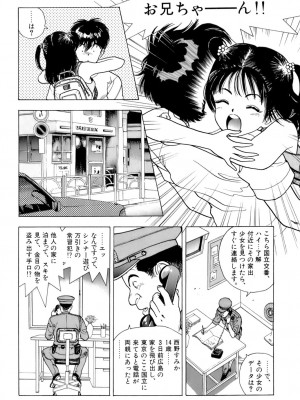 [遊人] 安琪儿 ANGEL 第6卷_9Cloud.us_0010-0010